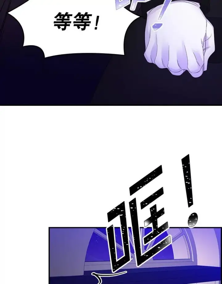 漫画《专门对付恶棍》9.赃物第32张图