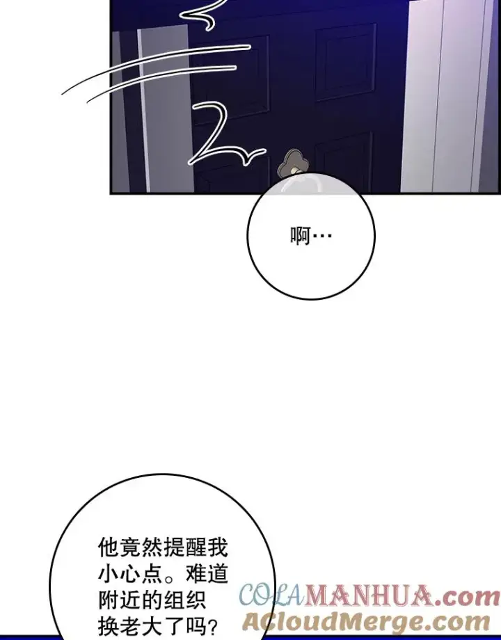 漫画《专门对付恶棍》9.赃物第33张图