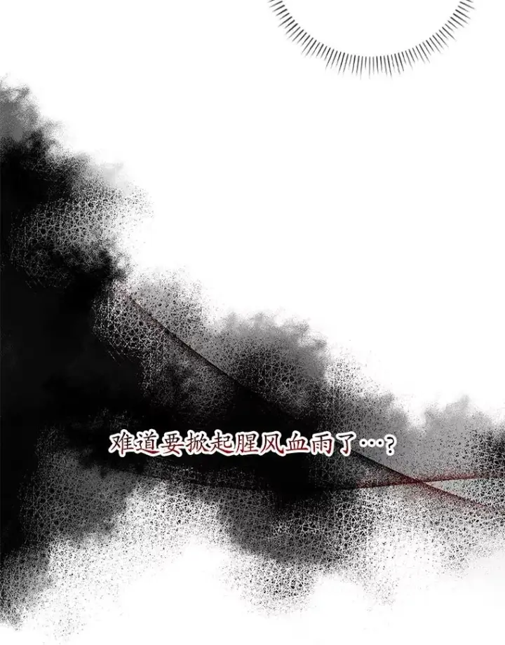 漫画《专门对付恶棍》9.赃物第35张图