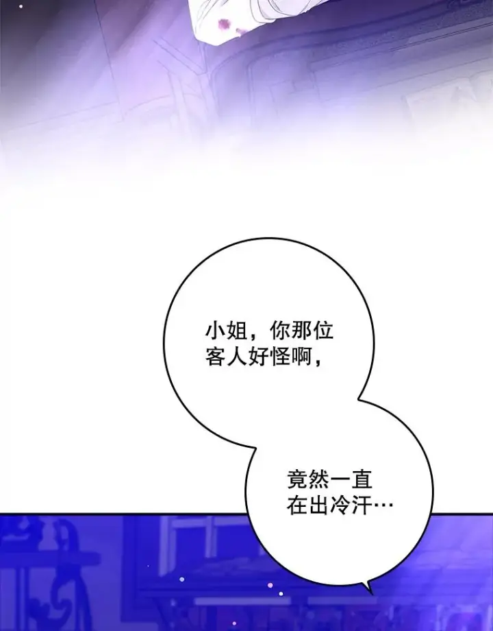漫画《专门对付恶棍》9.赃物第38张图