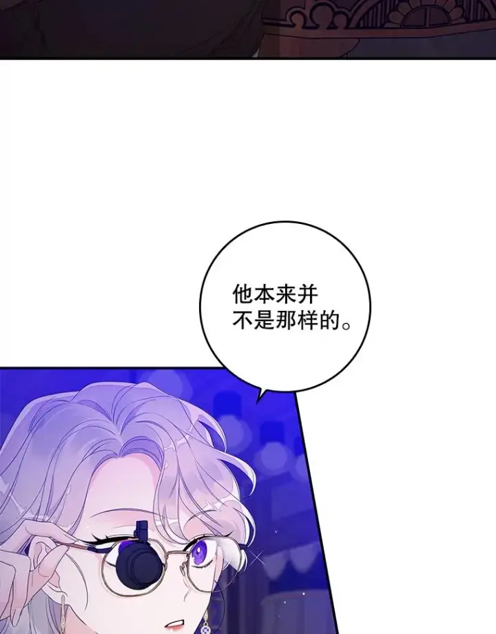 漫画《专门对付恶棍》9.赃物第40张图
