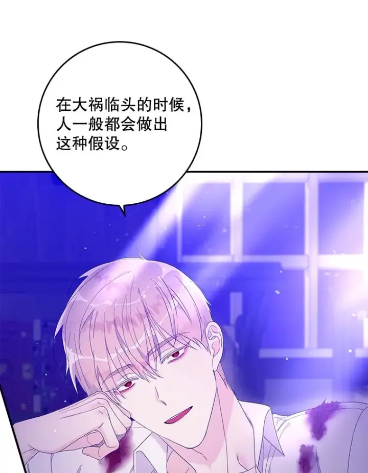 漫画《专门对付恶棍》9.赃物第42张图