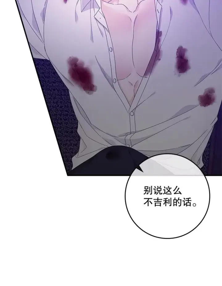 漫画《专门对付恶棍》9.赃物第43张图