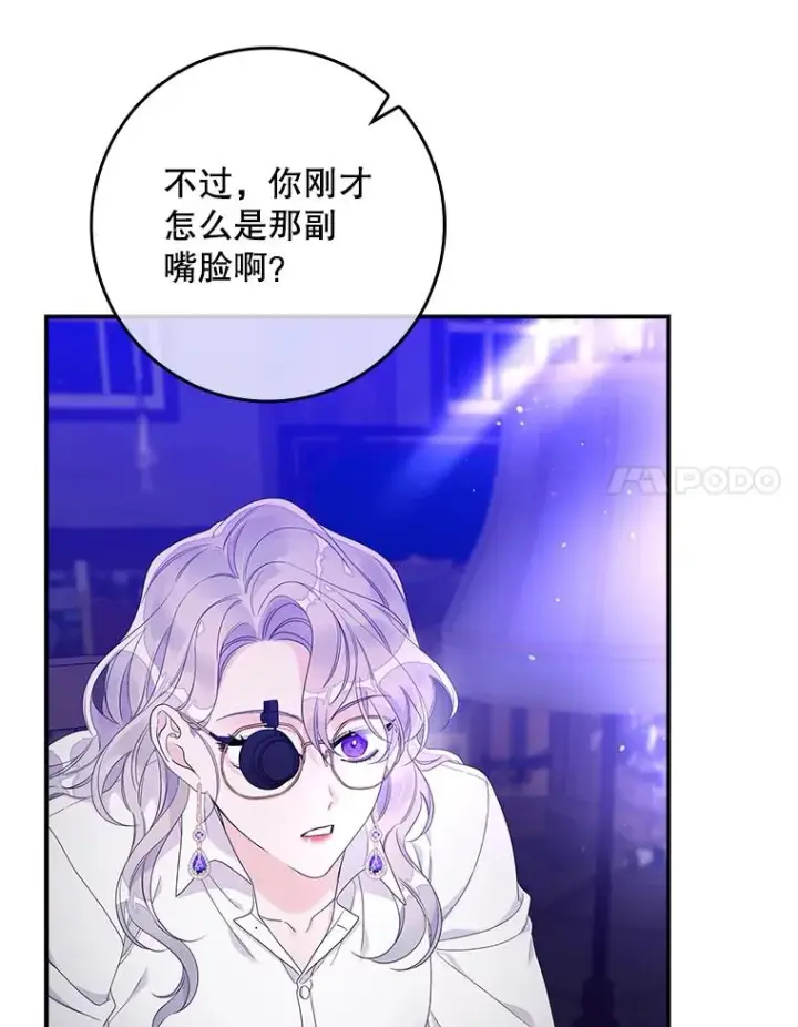 漫画《专门对付恶棍》9.赃物第44张图