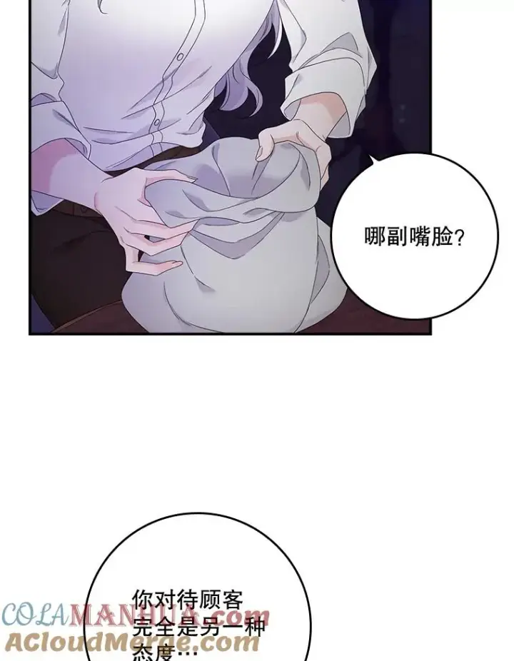 漫画《专门对付恶棍》9.赃物第45张图