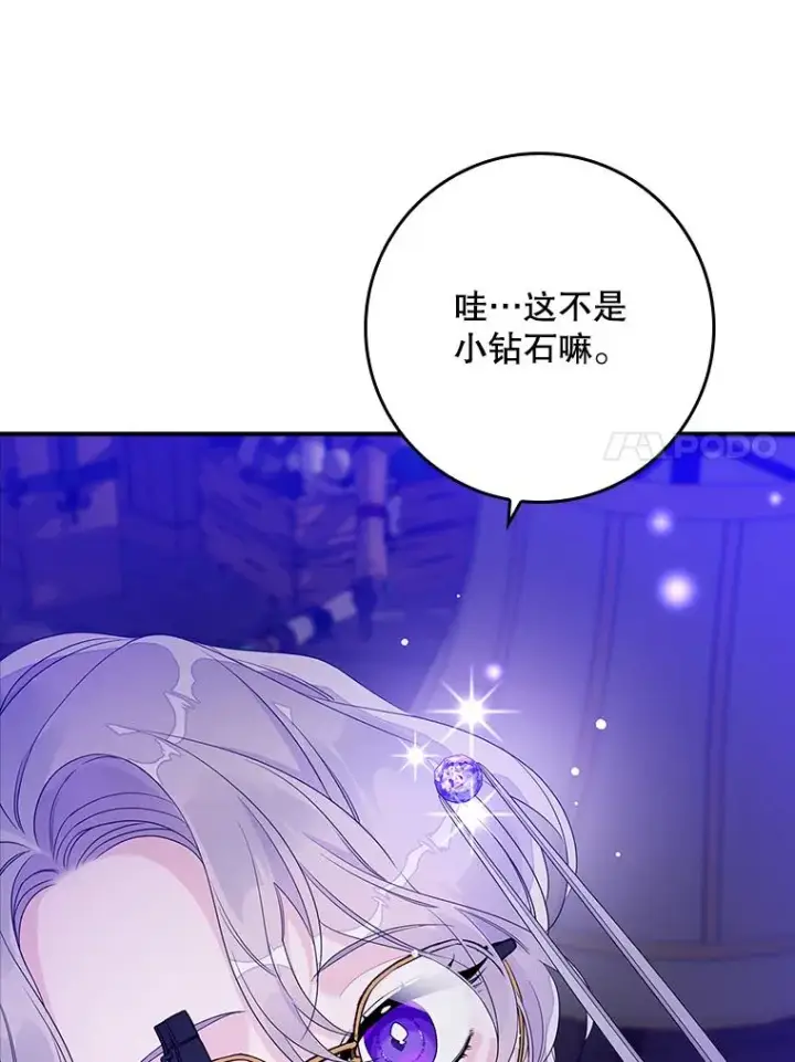 漫画《专门对付恶棍》9.赃物第54张图