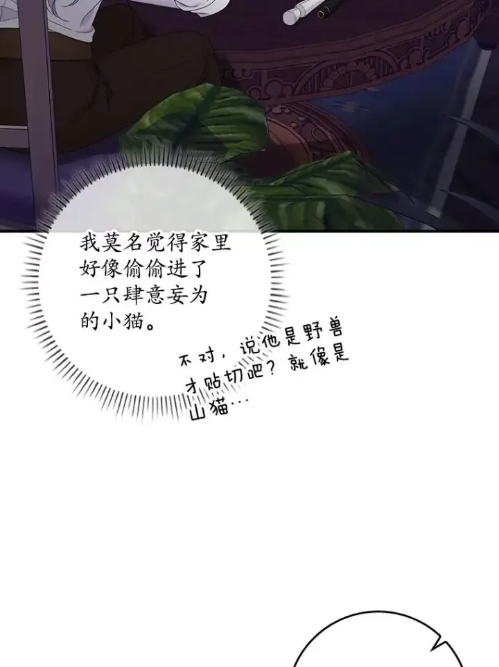 漫画《专门对付恶棍》9.赃物第59张图