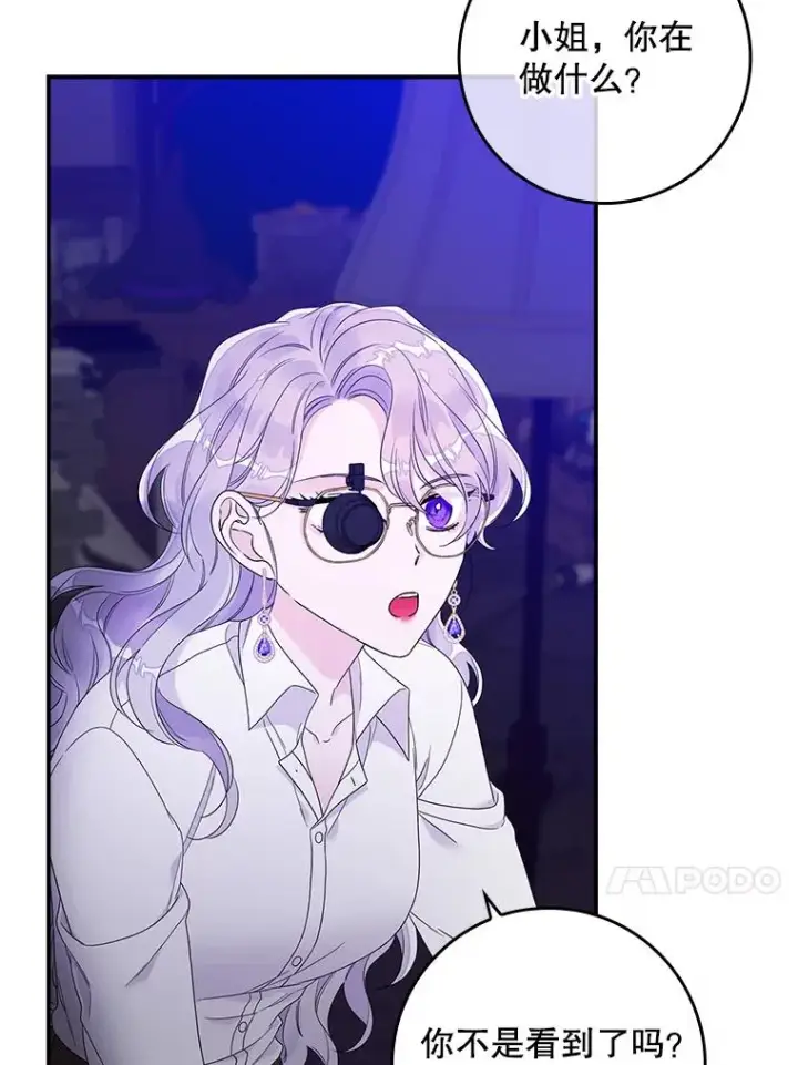 漫画《专门对付恶棍》9.赃物第60张图