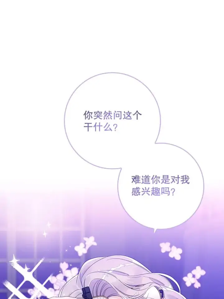 漫画《专门对付恶棍》9.赃物第63张图