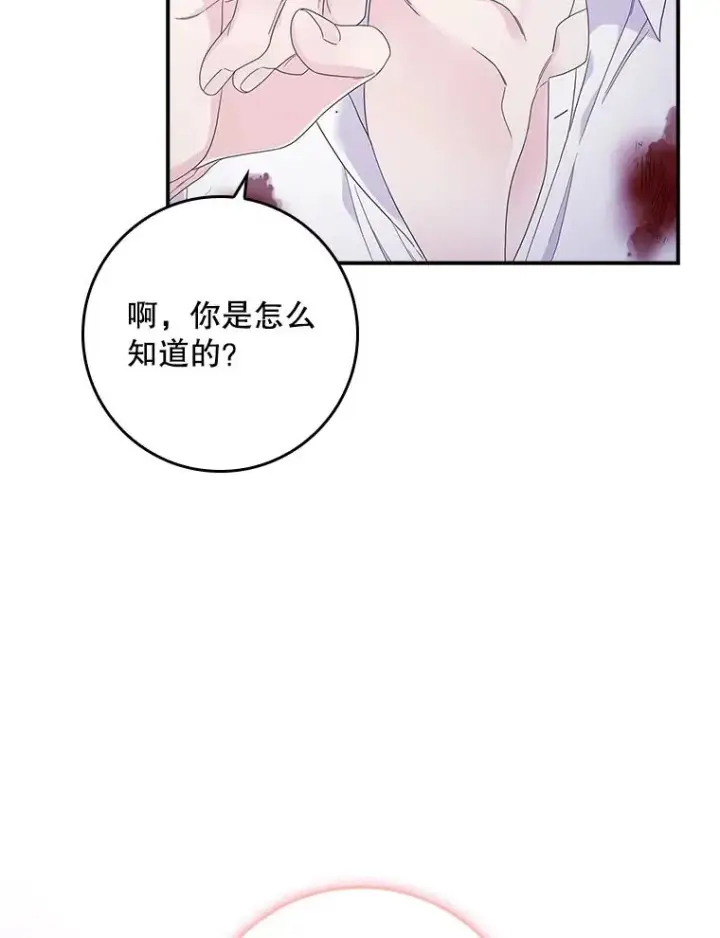 漫画《专门对付恶棍》9.赃物第68张图
