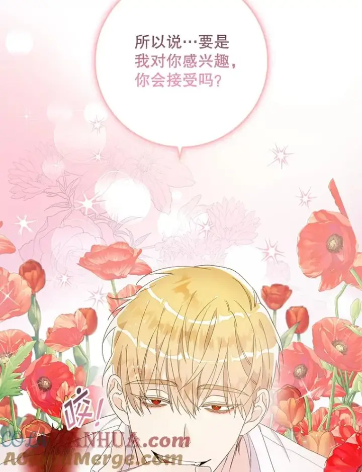 漫画《专门对付恶棍》9.赃物第69张图
