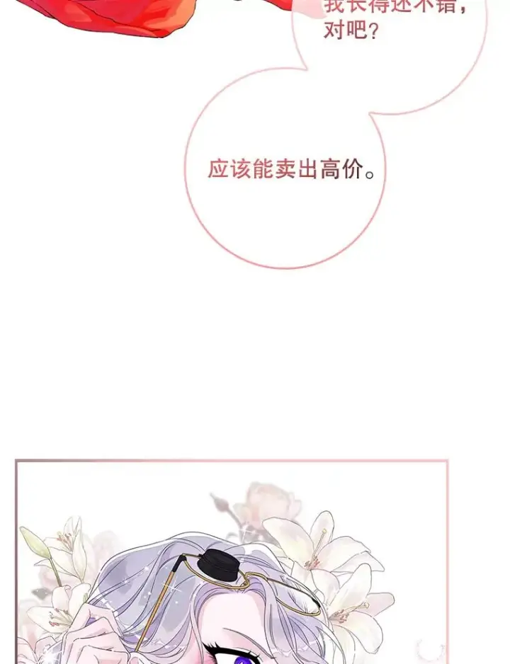 漫画《专门对付恶棍》9.赃物第71张图