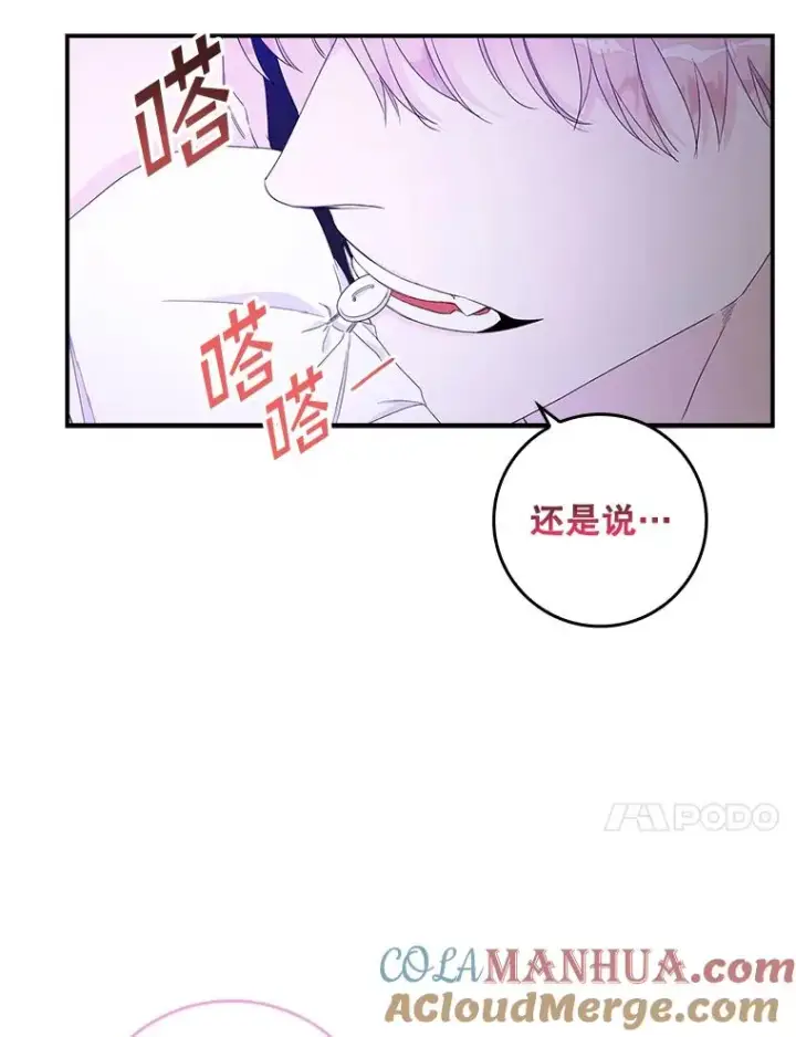 漫画《专门对付恶棍》9.赃物第73张图