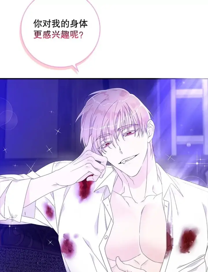 漫画《专门对付恶棍》9.赃物第74张图