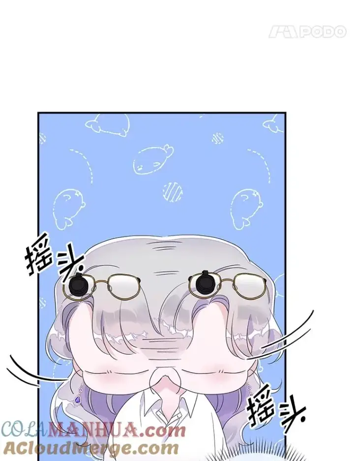 漫画《专门对付恶棍》9.赃物第77张图
