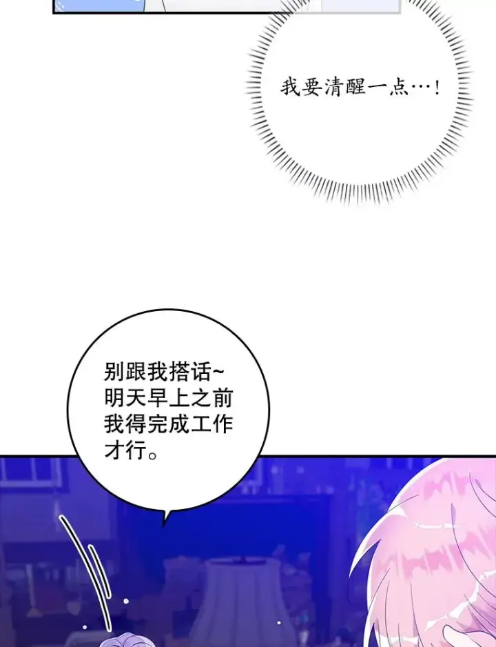 漫画《专门对付恶棍》9.赃物第78张图