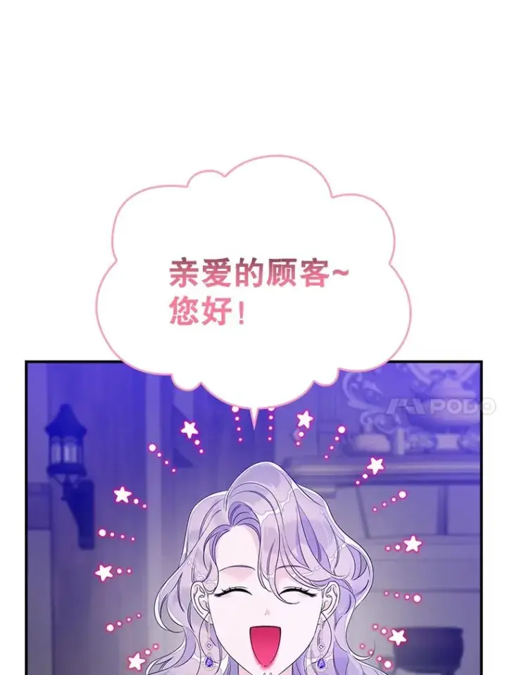 漫画《专门对付恶棍》9.赃物第8张图