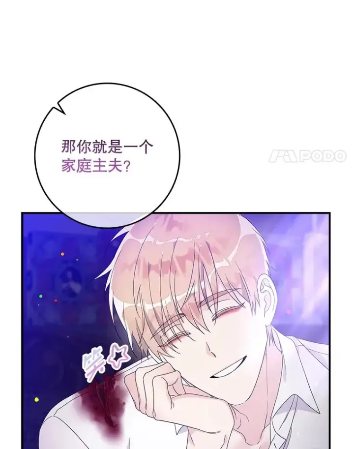 漫画《专门对付恶棍》9.赃物第80张图