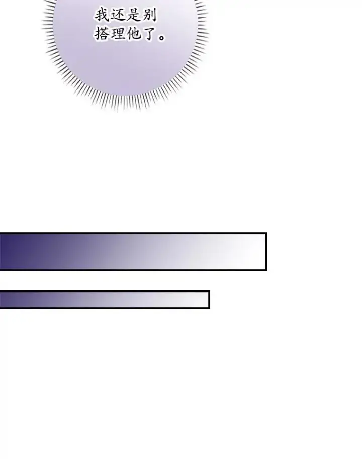 漫画《专门对付恶棍》9.赃物第82张图