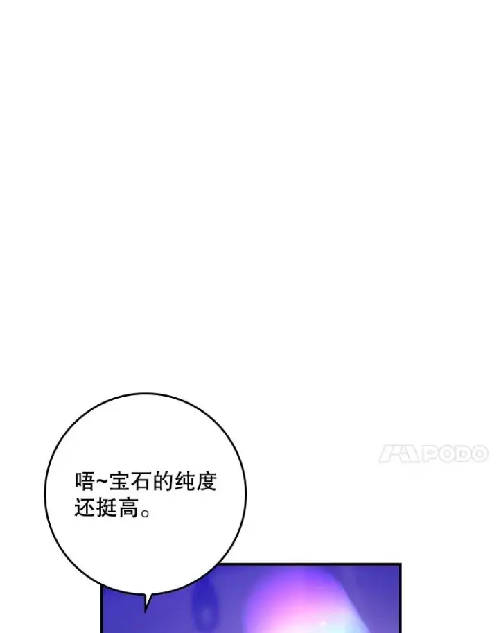漫画《专门对付恶棍》9.赃物第83张图