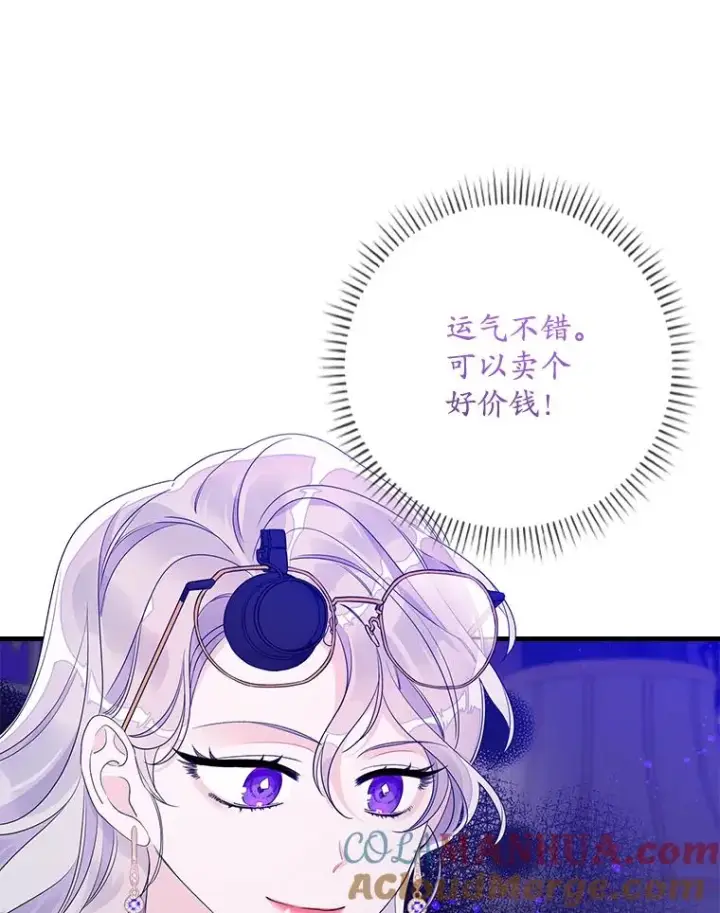 漫画《专门对付恶棍》9.赃物第85张图