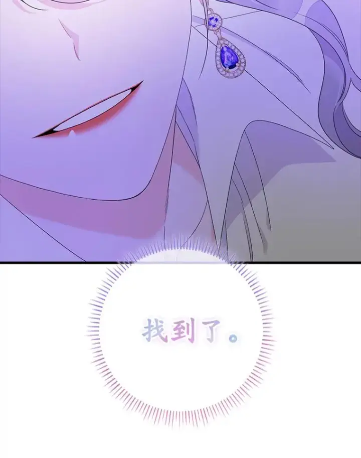 漫画《专门对付恶棍》9.赃物第92张图