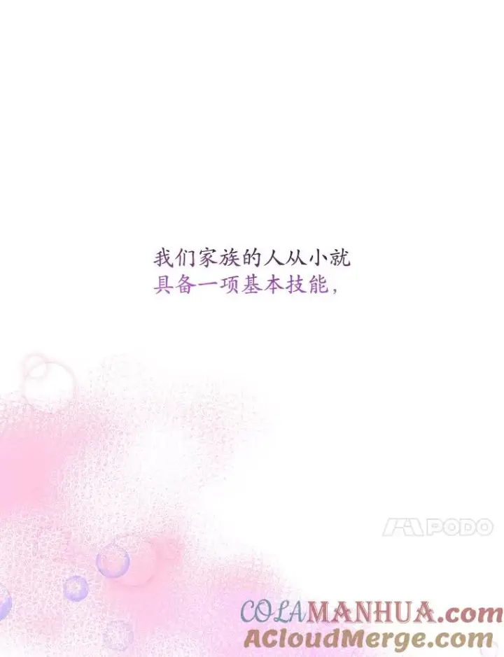漫画《专门对付恶棍》9.赃物第93张图
