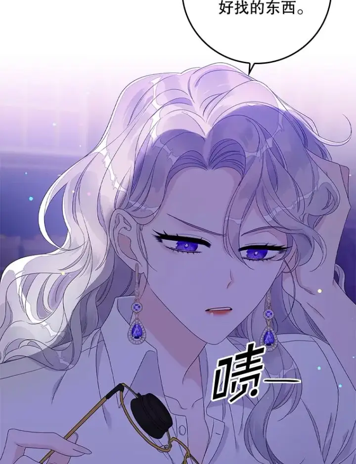 漫画《专门对付恶棍》9.赃物第98张图