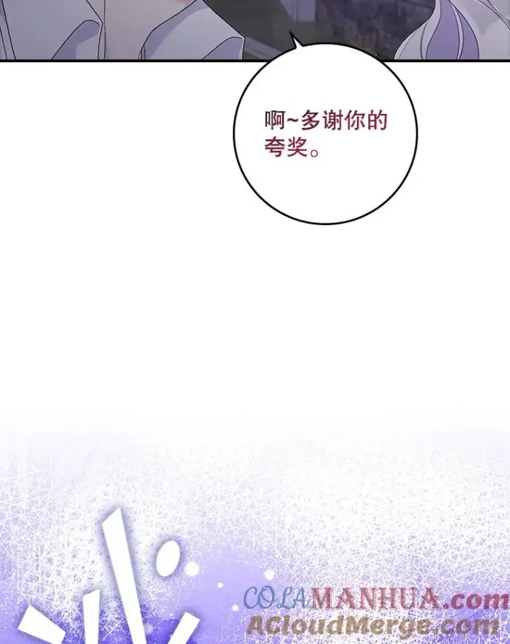 漫画《专门对付恶棍》10.逃跑第101张图