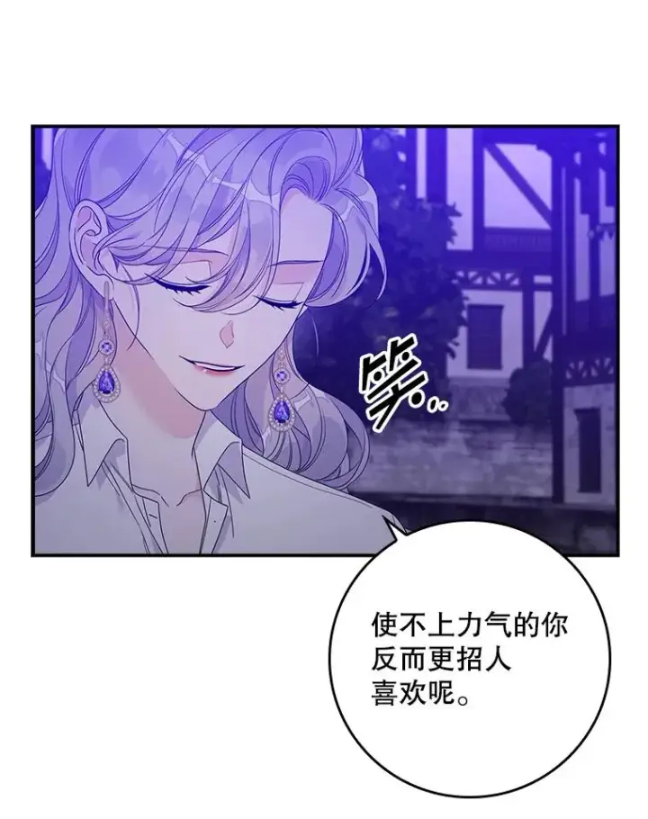 漫画《专门对付恶棍》10.逃跑第104张图
