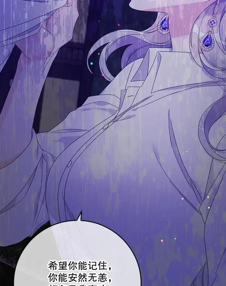 漫画《专门对付恶棍》10.逃跑第108张图