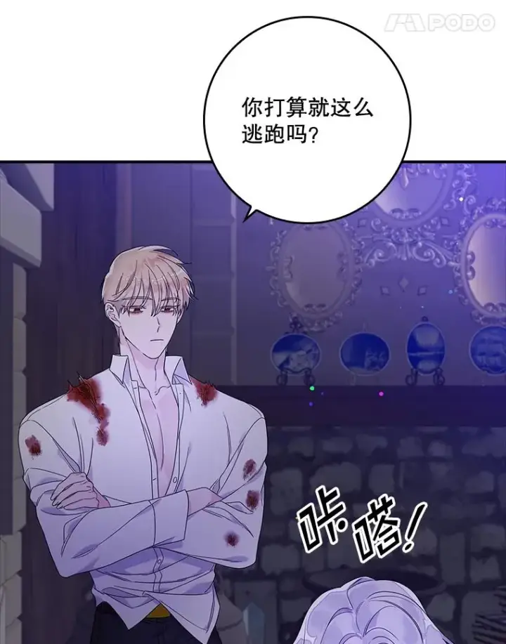 漫画《专门对付恶棍》10.逃跑第11张图