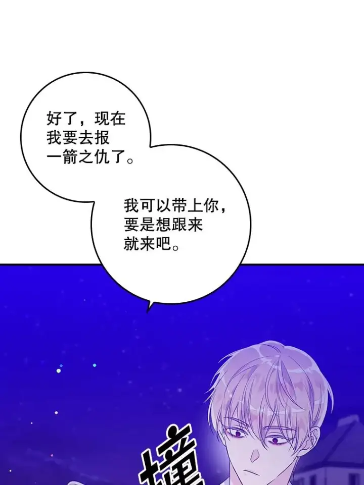 漫画《专门对付恶棍》10.逃跑第110张图