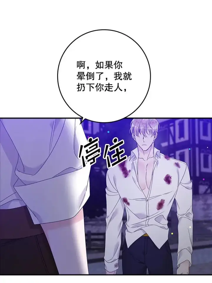 漫画《专门对付恶棍》10.逃跑第112张图