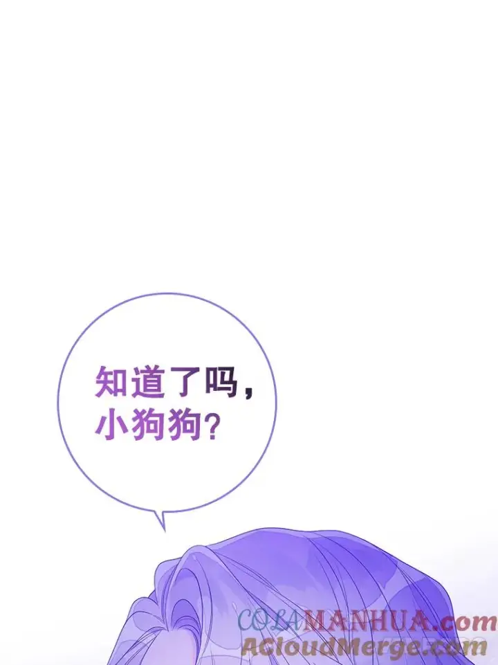 漫画《专门对付恶棍》10.逃跑第113张图