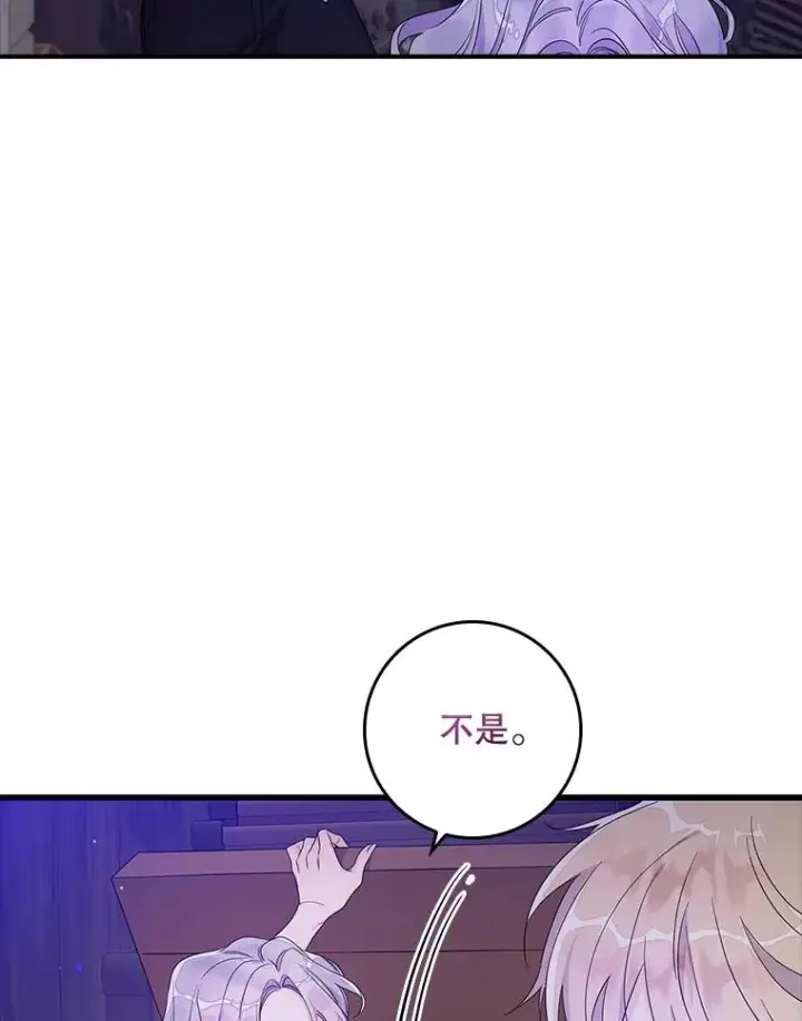 漫画《专门对付恶棍》10.逃跑第12张图