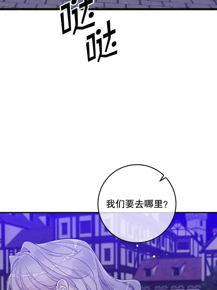 漫画《专门对付恶棍》10.逃跑第120张图