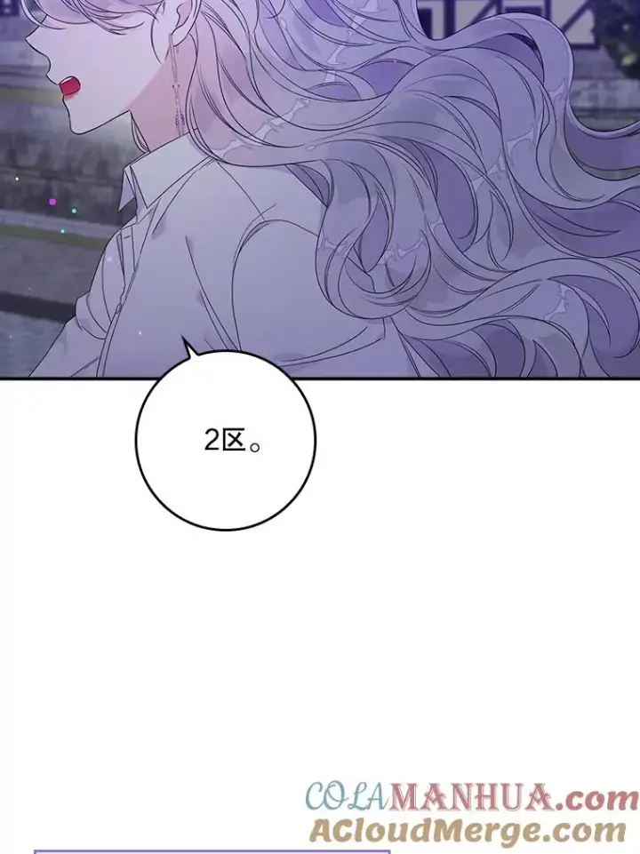 漫画《专门对付恶棍》10.逃跑第121张图