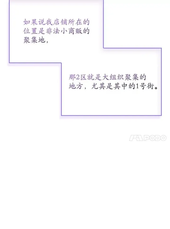 漫画《专门对付恶棍》10.逃跑第122张图