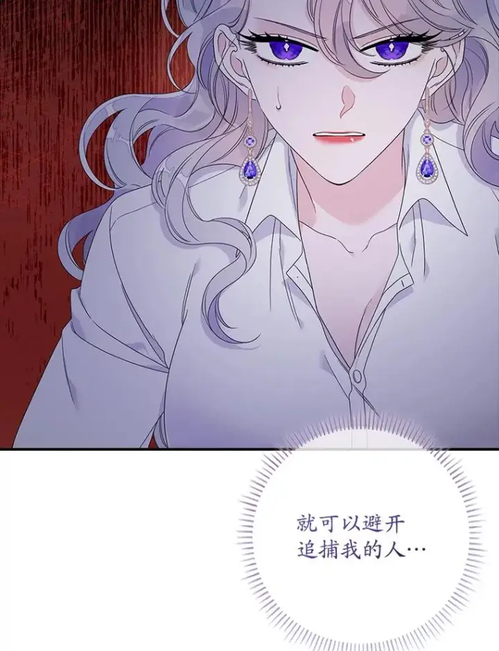 漫画《专门对付恶棍》10.逃跑第124张图