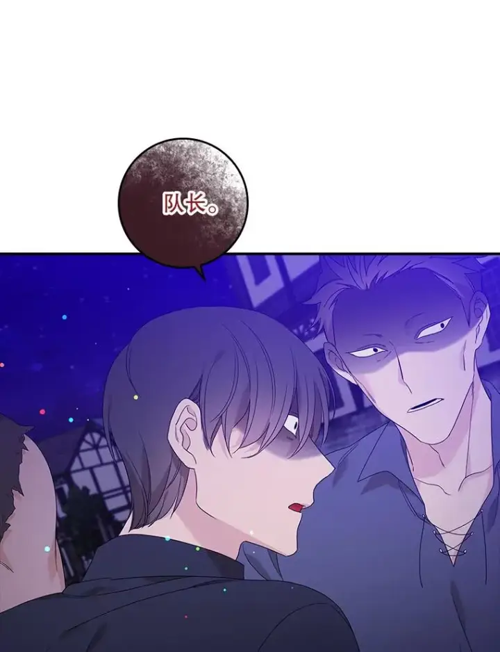 漫画《专门对付恶棍》10.逃跑第136张图