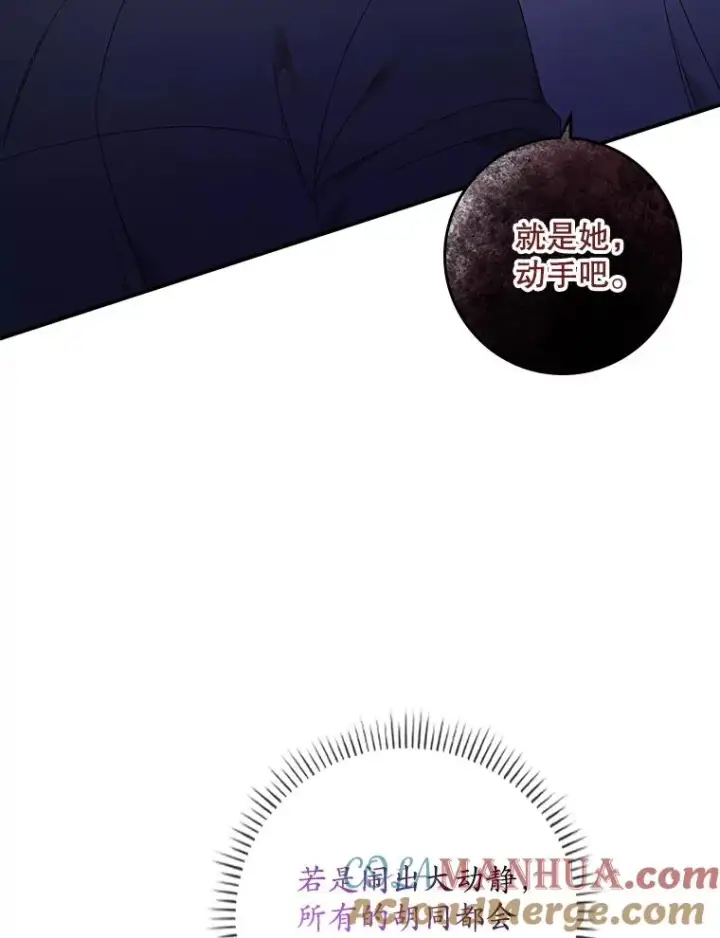 漫画《专门对付恶棍》10.逃跑第137张图