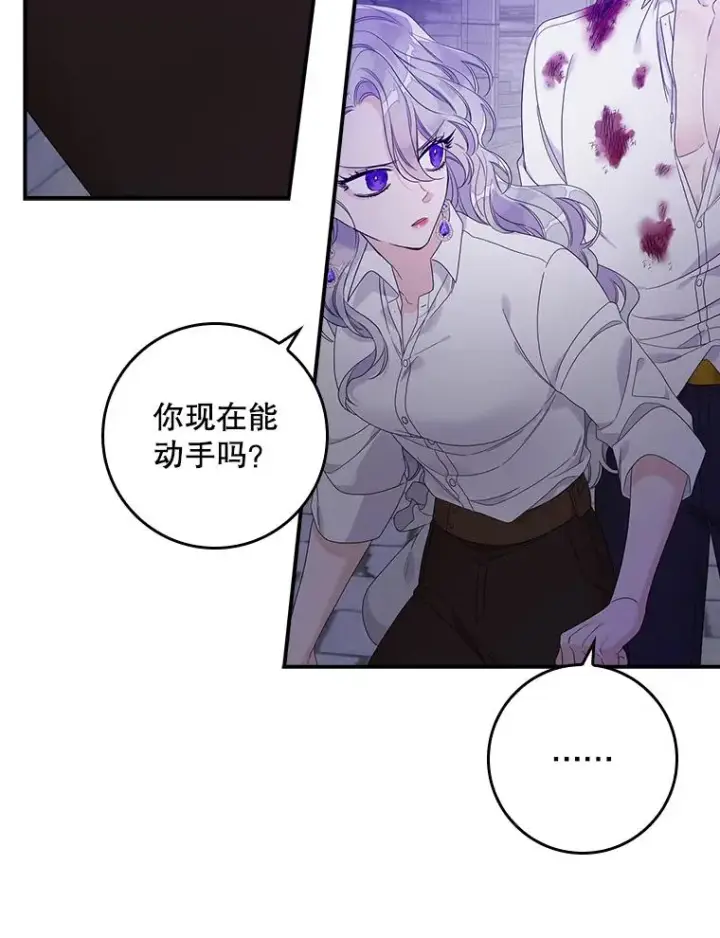 漫画《专门对付恶棍》10.逃跑第139张图
