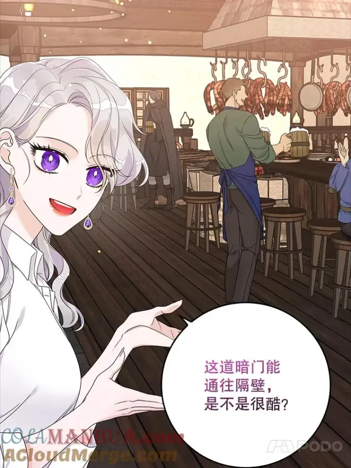 漫画《专门对付恶棍》10.逃跑第17张图