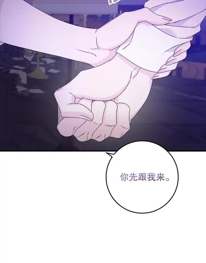漫画《专门对付恶棍》10.逃跑第2张图