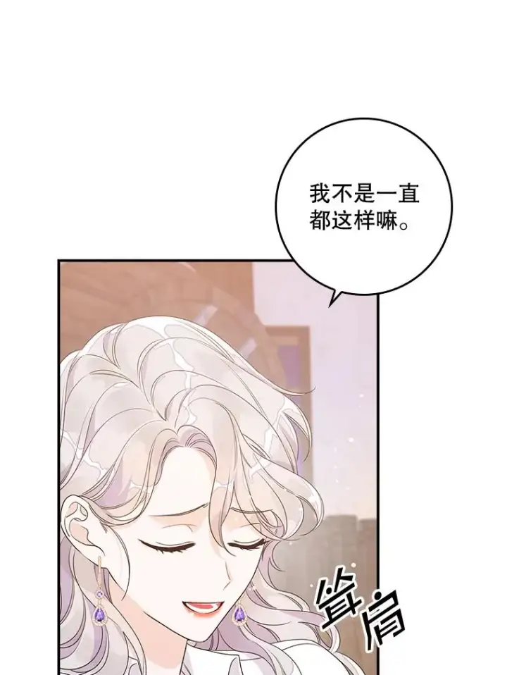 漫画《专门对付恶棍》10.逃跑第20张图