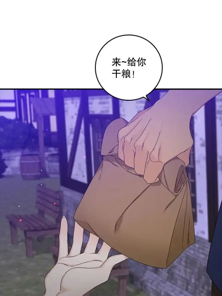 漫画《专门对付恶棍》10.逃跑第22张图