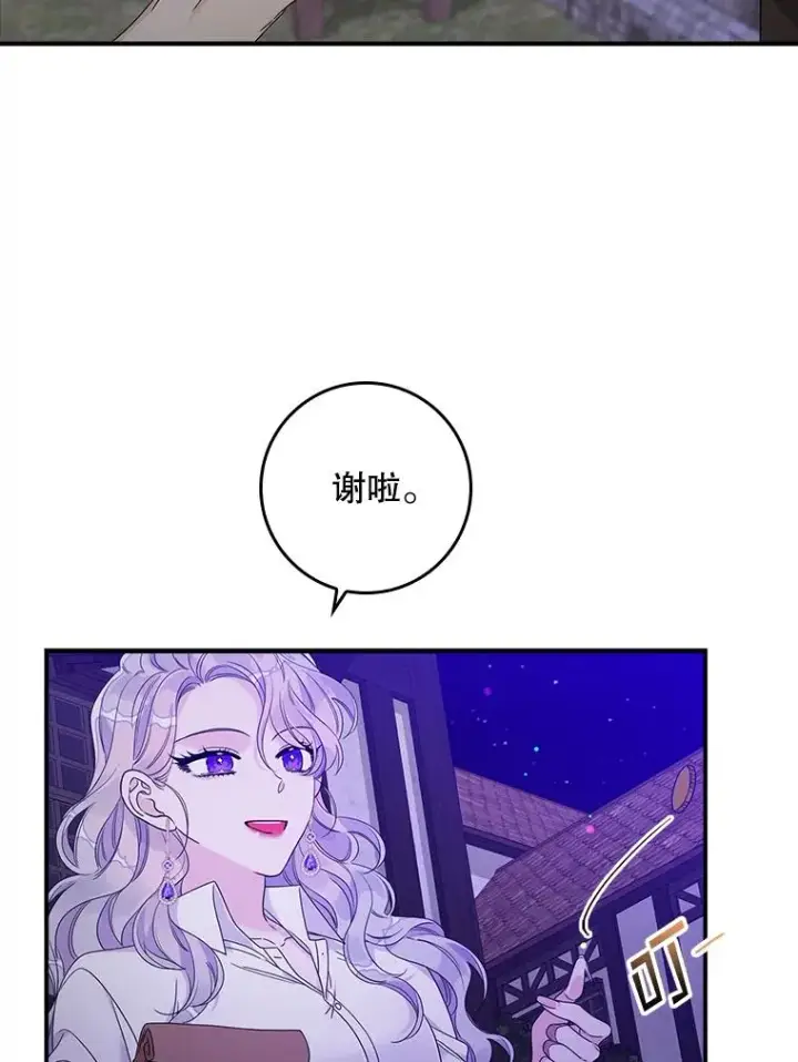 漫画《专门对付恶棍》10.逃跑第23张图