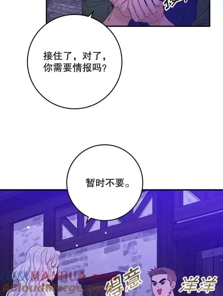 漫画《专门对付恶棍》10.逃跑第25张图