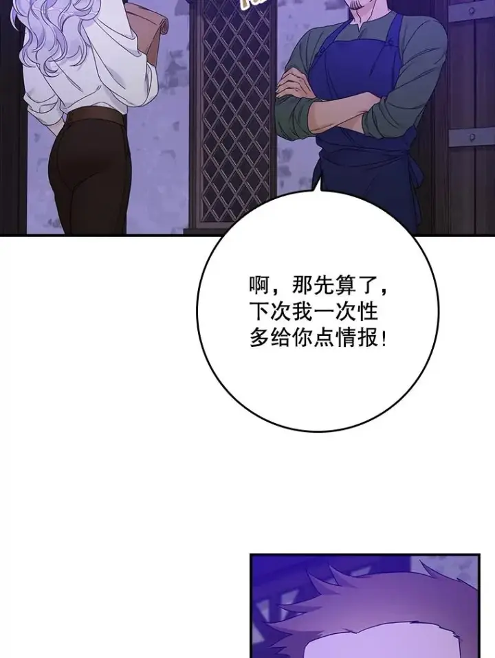 漫画《专门对付恶棍》10.逃跑第26张图